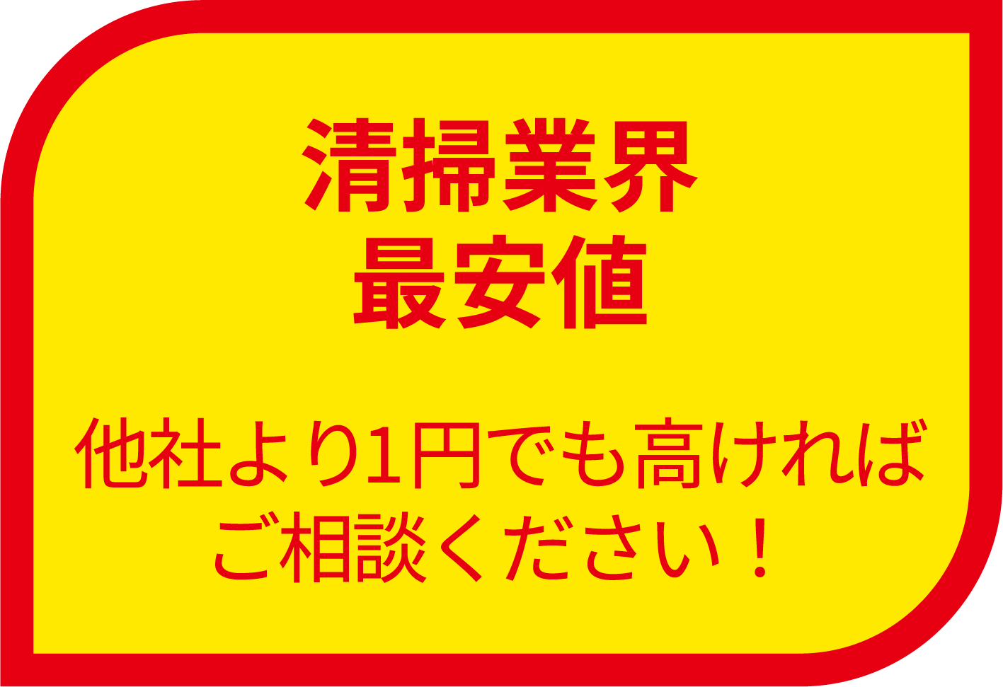 理由３最安値